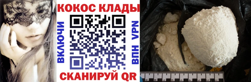 КОКАИН Эквадор  Краснообск 
