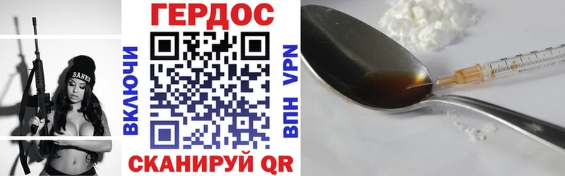 МЕГА зеркало  Краснообск  ГЕРОИН хмурый 