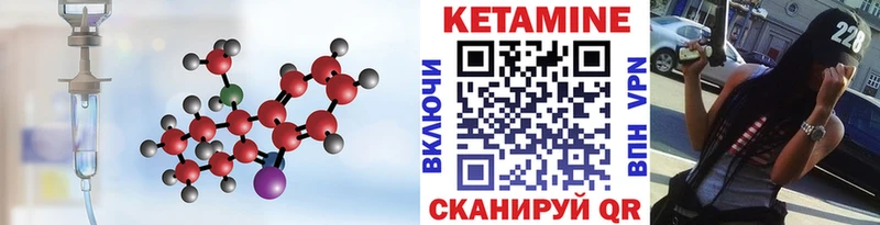 Кетамин VHQ  купить  цена  Краснообск 