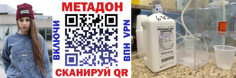 купить наркотики цена  нарко площадка Telegram  Метадон белоснежный  Краснообск 